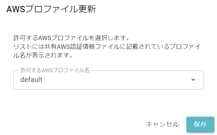 aws profile name