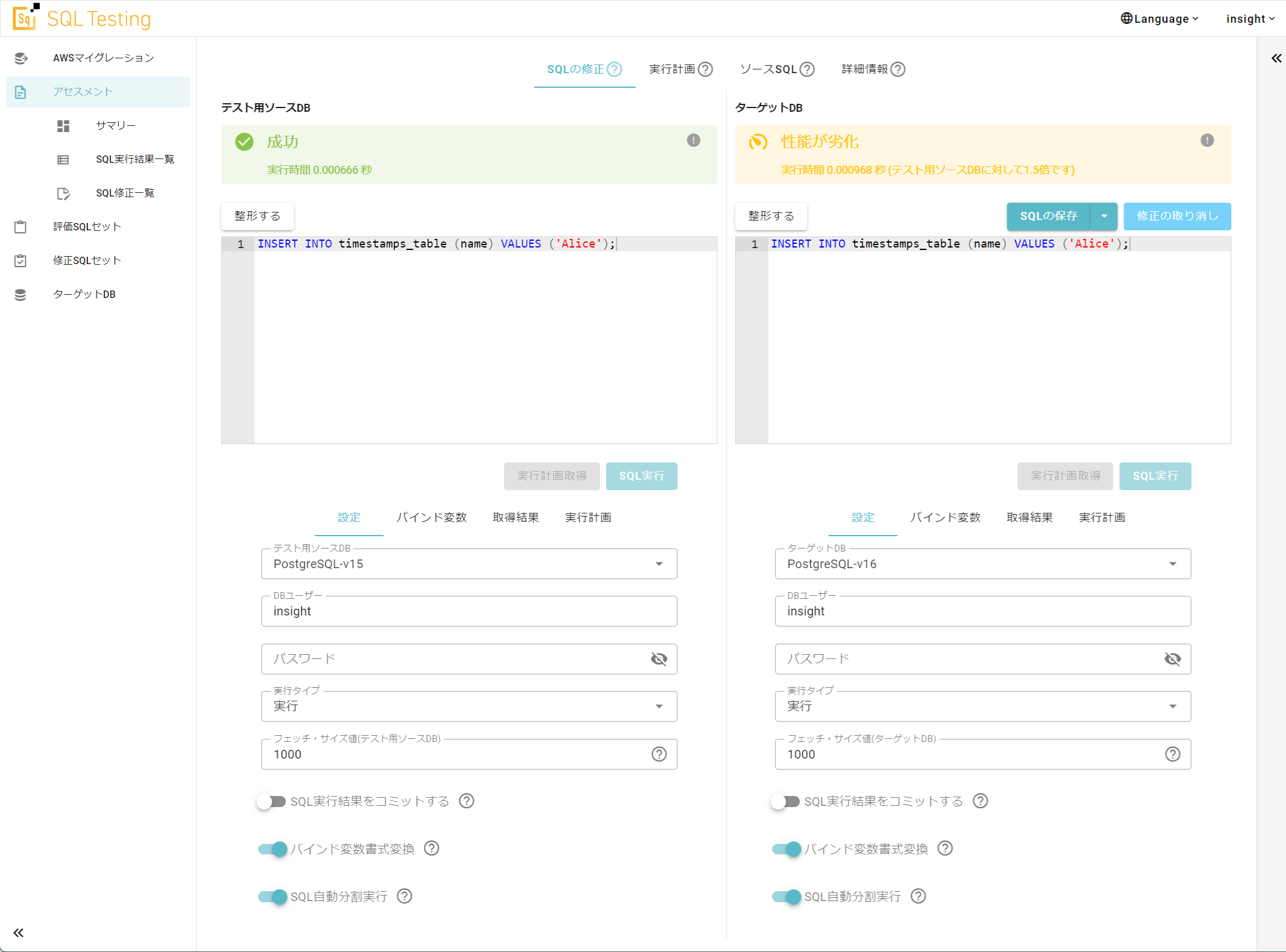 SQL詳細_2db