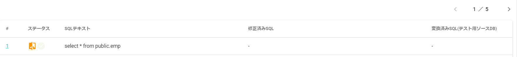 SQL一覧_ソート