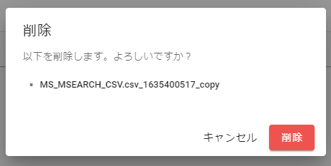 評価SQLセット_削除_確認