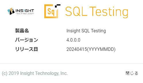 バージョン情報_表示