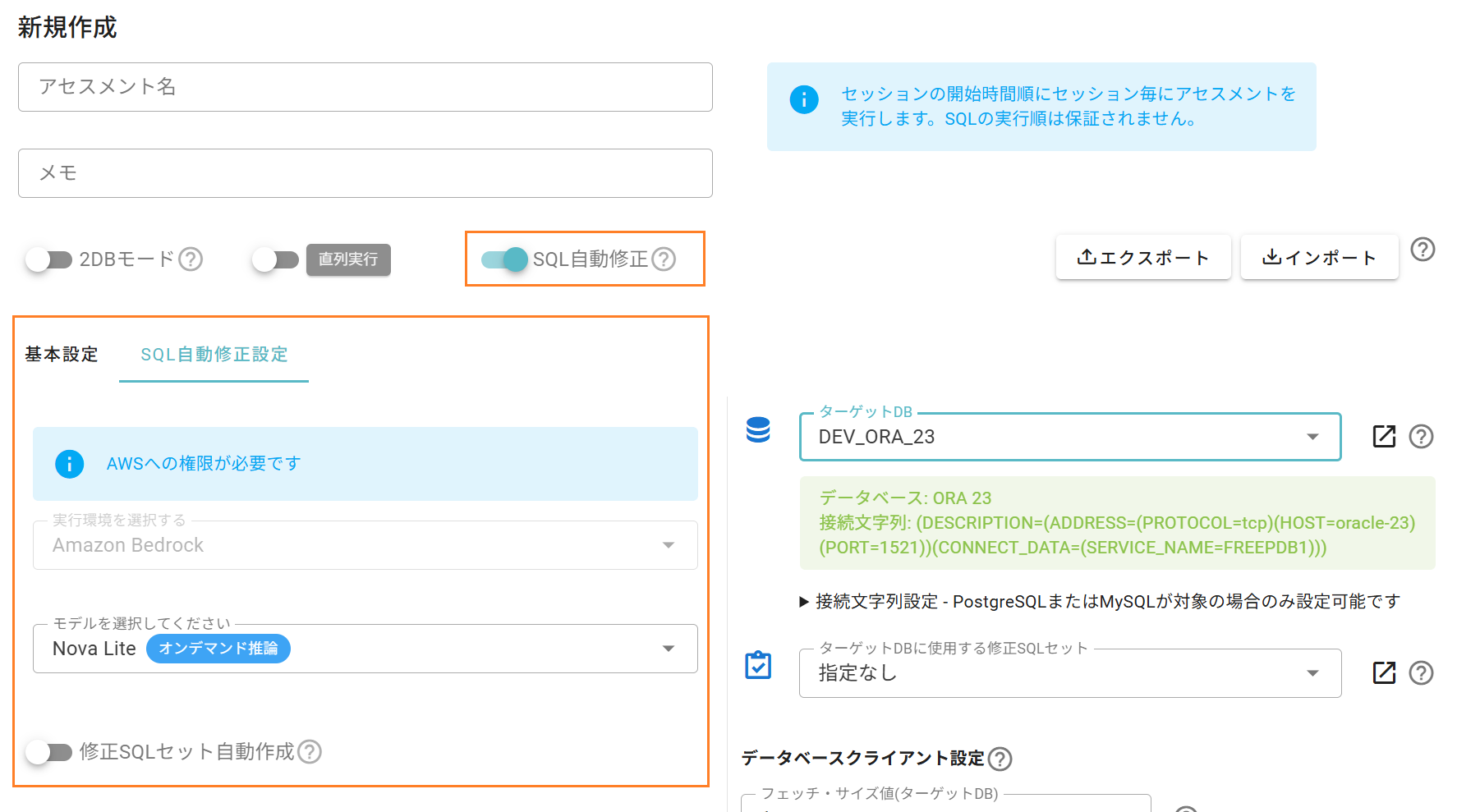 sql auto correction