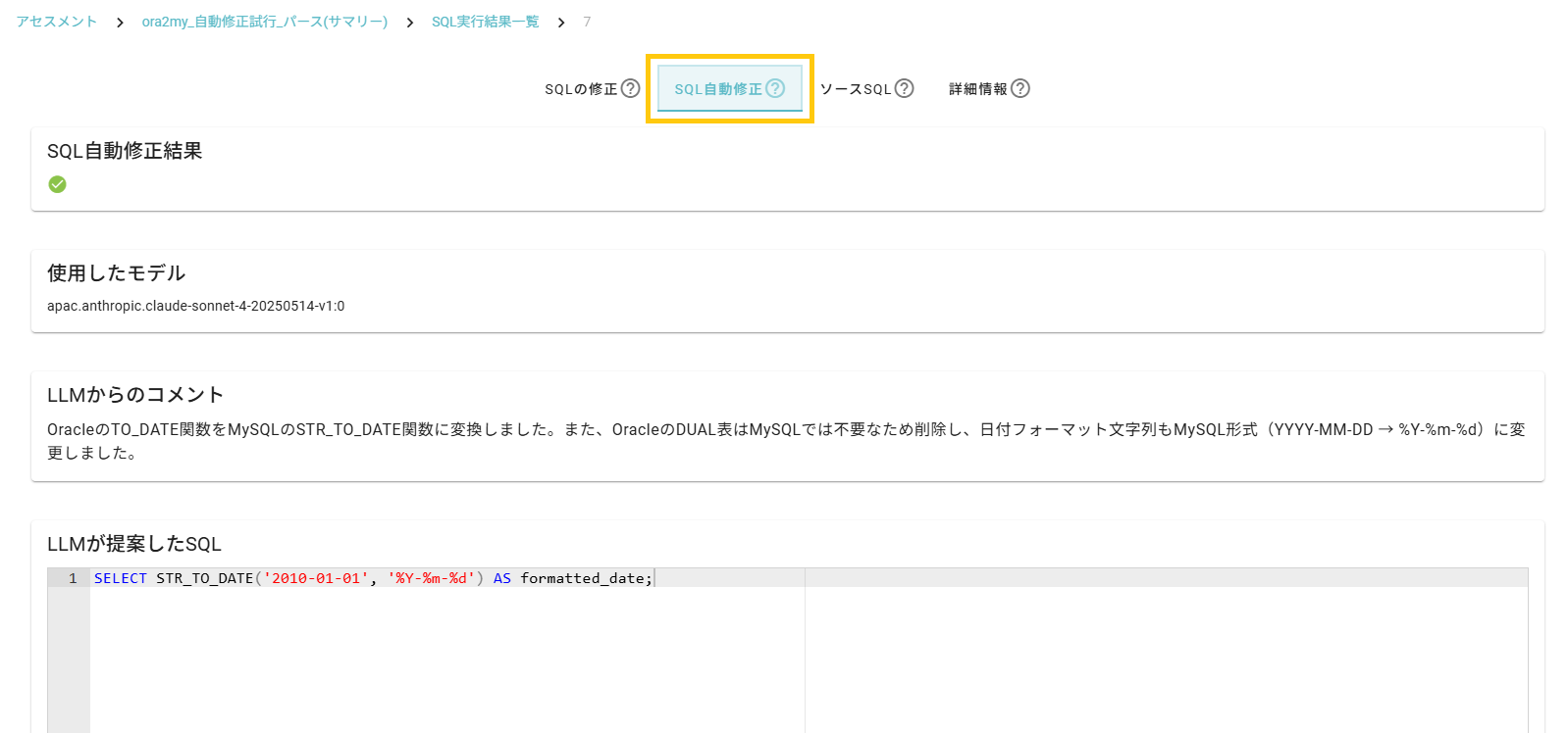sql auto correction tab