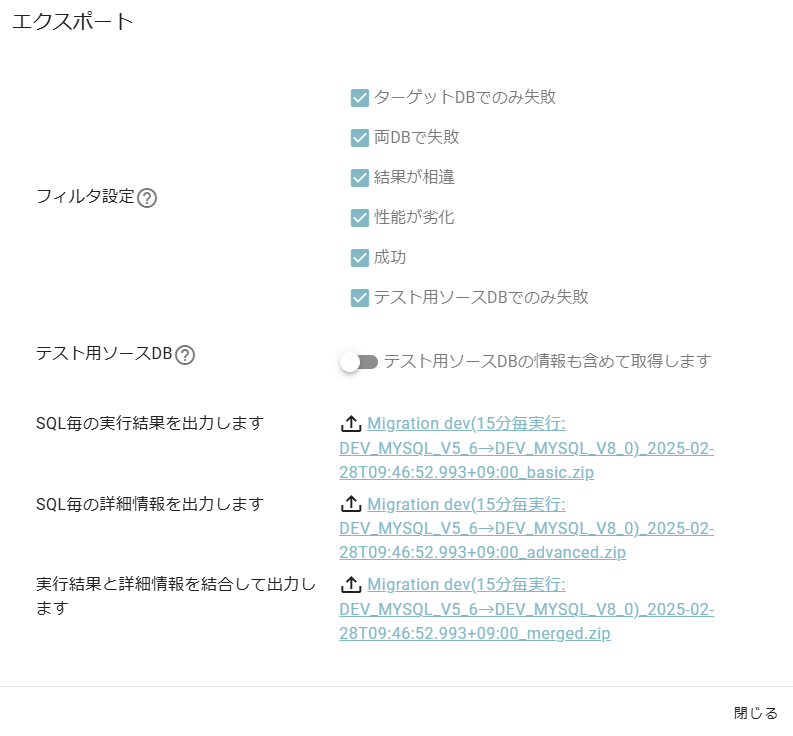 2dbエクスポート