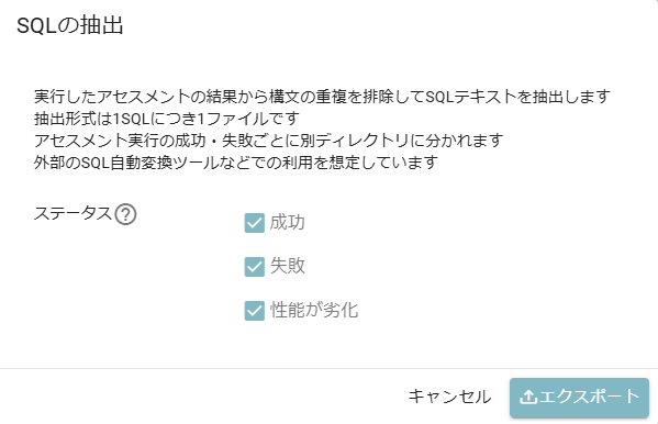SQLの抽出1DB