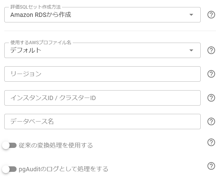 ope sql workload creation method rds