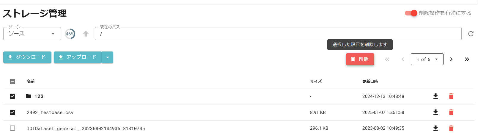 storage management delete