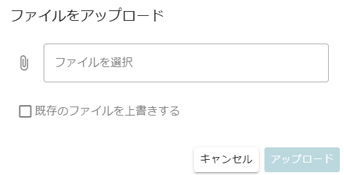 storage management upload